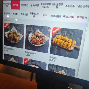 치킨천국맥주 리뷰 사진