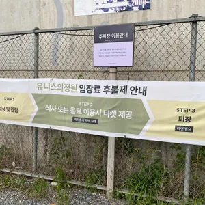 유니스의 정원 리뷰 사진