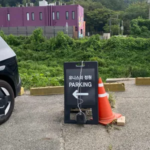 유니스의 정원 리뷰 사진