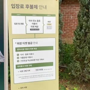 유니스의 정원 리뷰 사진