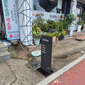 카페성지 리뷰 사진
