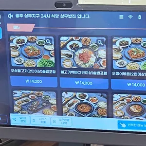 점심엔 상무밥집 24시 리뷰 사진