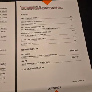 카페성지 리뷰 사진