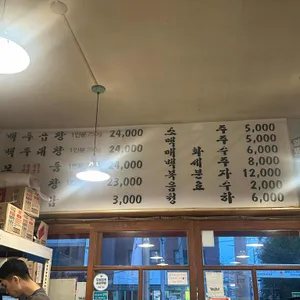 백두한우곱창 리뷰 사진