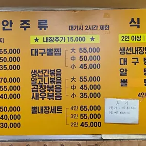 종로찌개마을 리뷰 사진