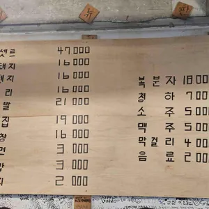 숯과닭발 리뷰 사진
