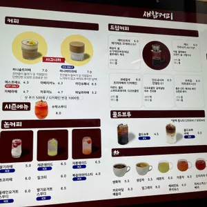 새참커피 리뷰 사진