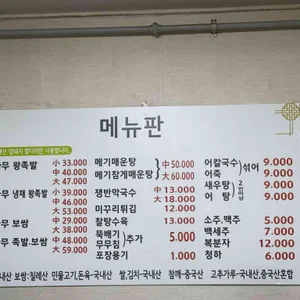 손이가 어죽칼국수 리뷰 사진