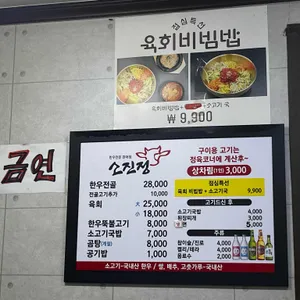 소진정 리뷰 사진