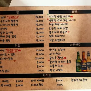 간술 리뷰 사진