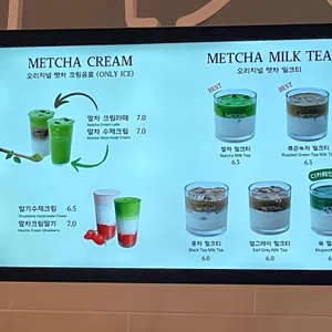 맷차 리뷰 사진