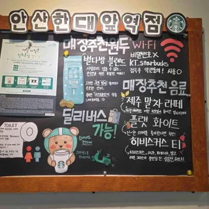 스타벅스 리뷰 사진