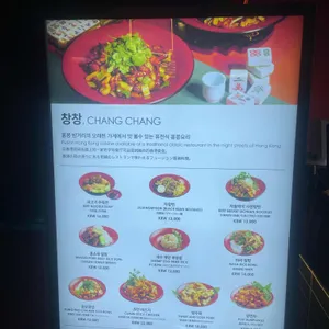 창창 리뷰 사진