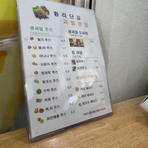 과일한입 리뷰 사진