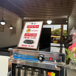 교리김밥 리뷰 사진