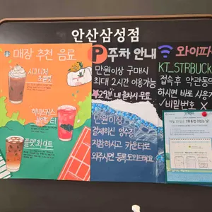 스타벅스 리뷰 사진