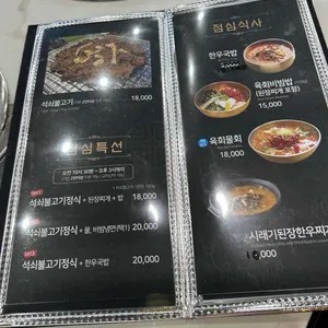 한우대가 리뷰 사진