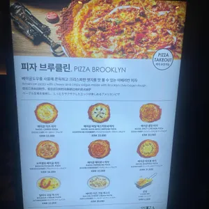 피자브루클린 리뷰 사진