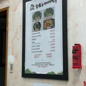 참진능이버섯백숙 리뷰 사진