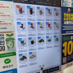 커피사피엔스 리뷰 사진