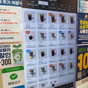 커피사피엔스 리뷰 사진