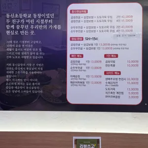 동신곱창 리뷰 사진