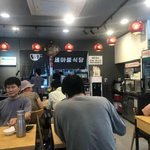 간짜장전문점 세아 사진 2