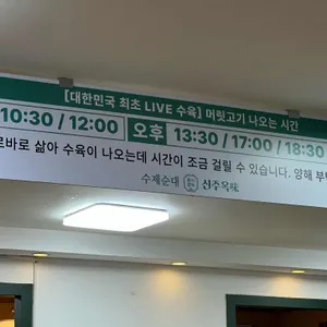 장지수제순대 신주옥미 리뷰 사진