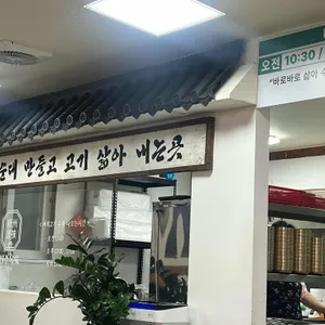 장지수제순대 신주옥미 리뷰 사진