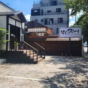 댓잎장어 사진 1