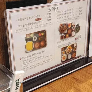 댓잎장어 리뷰 사진