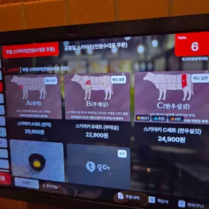 옥소반 리뷰 사진