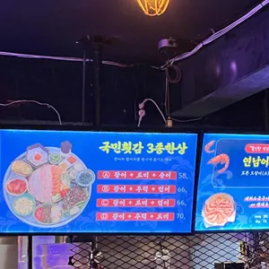 연남어부 리뷰 사진