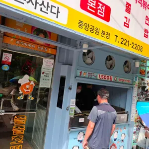 쫄쫄호떡 사진 2