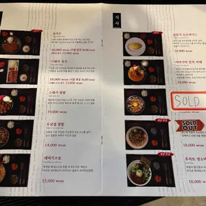 후라토식당 리뷰 사진