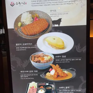 후라토식당 리뷰 사진