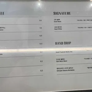 고트커피 리뷰 사진