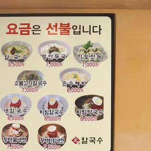 해물원칼국수 리뷰 사진