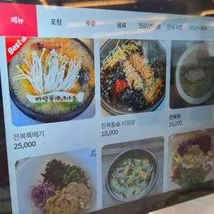 속초해녀마을 바람꽃해녀마을 리뷰 사진