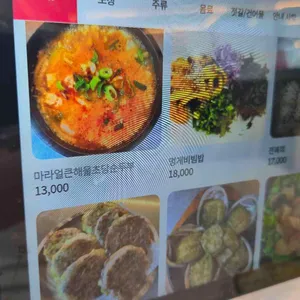 속초해녀마을 바람꽃해녀마을 리뷰 사진