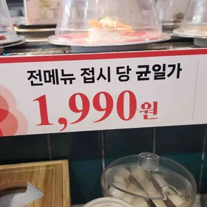 스시이안 리뷰 사진