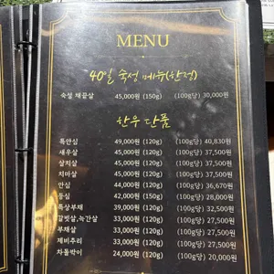 으뜸숙성한우No.9 리뷰 사진