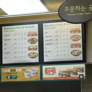 써브웨이 리뷰 사진