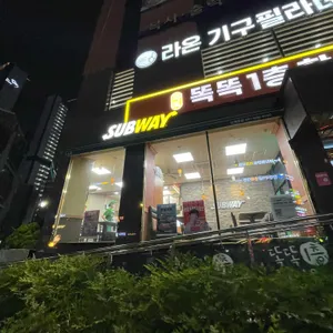 써브웨이 사진 1