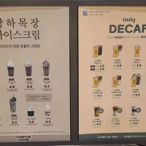 컴포즈커피 리뷰 사진