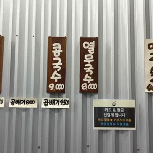 정다운국수집 리뷰 사진