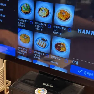 인생돈가스 리뷰 사진