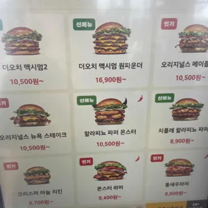 버거킹 리뷰 사진