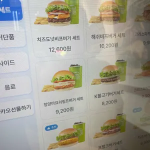 프랭크버거 리뷰 사진