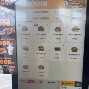 버거킹 리뷰 사진
